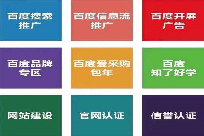 百度竞价开户流程详解，轻松入门